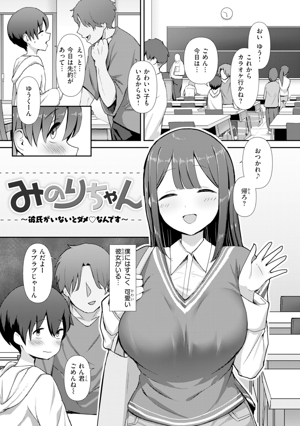 えろびいき【デジタル版限定おまけ付き】 35 ページ目