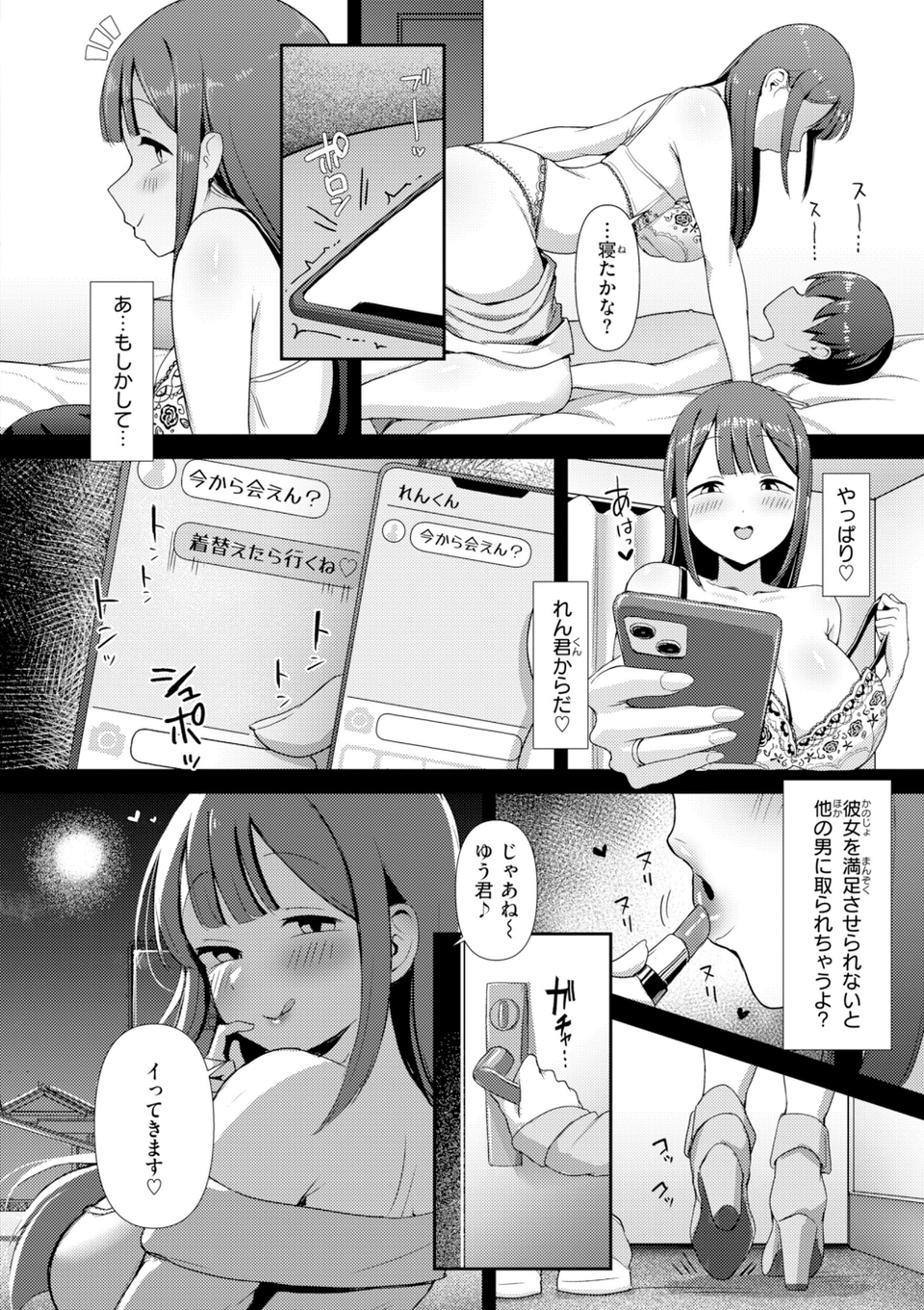 えろびいき【デジタル版限定おまけ付き】 40 ページ目