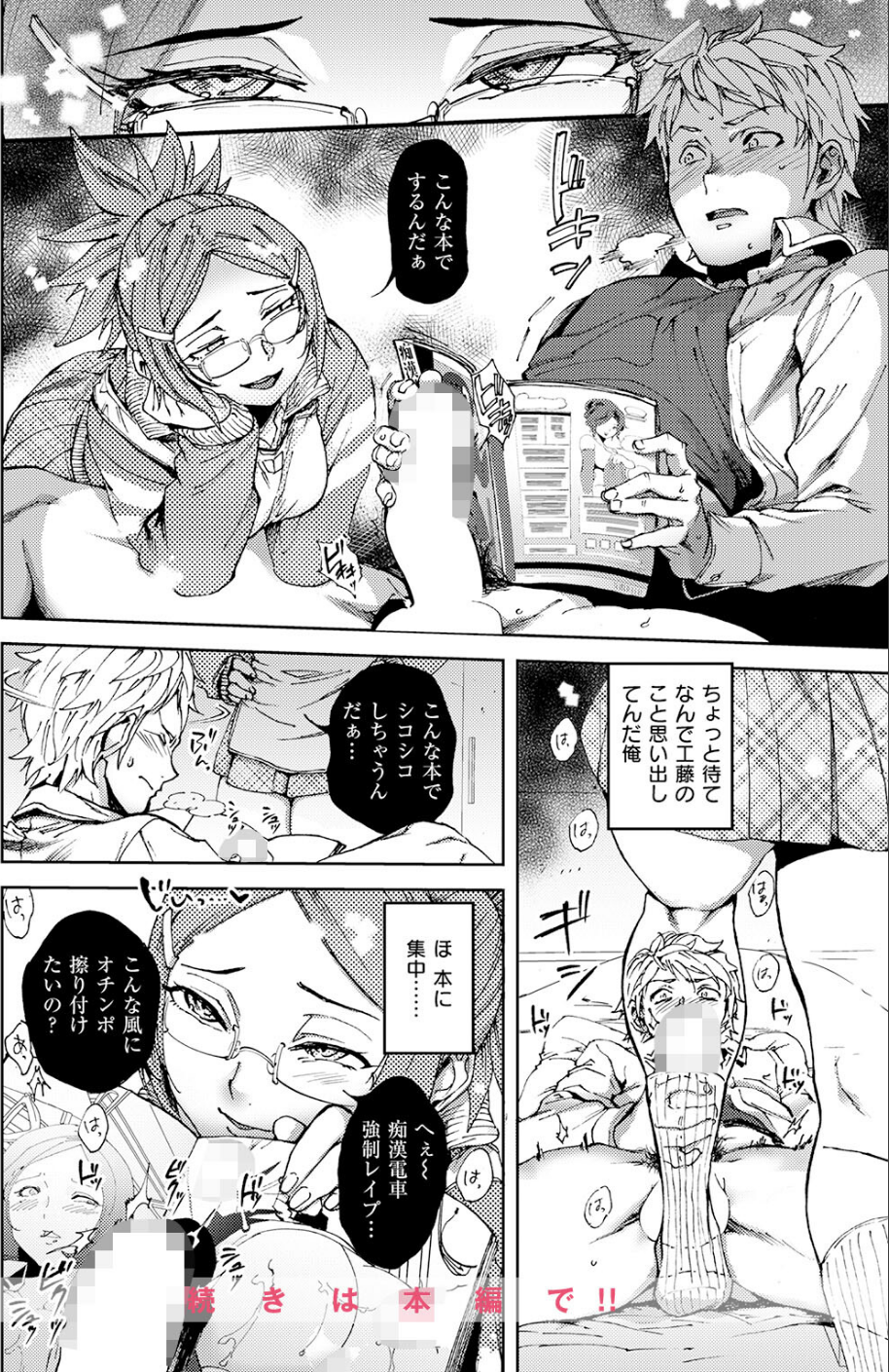 青春の隣りに（単話） 6 ページ目
