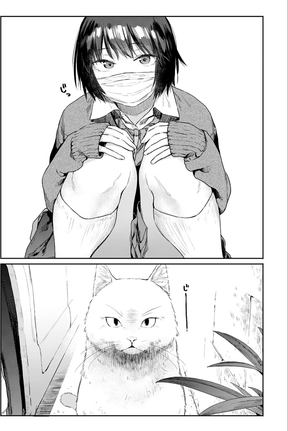 Room022(単話) 3 ページ目