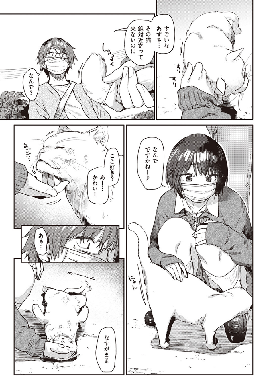 Room022(単話) 5 ページ目