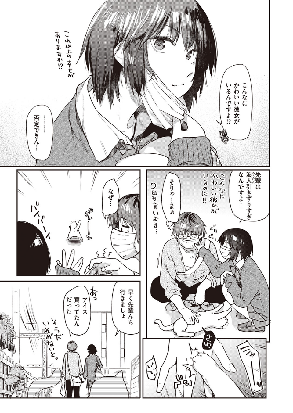 Room022(単話) 7 ページ目