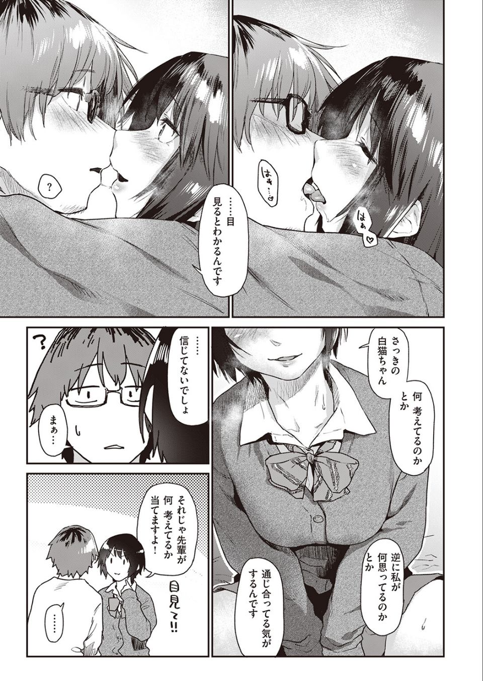 Room022(単話) 9 ページ目