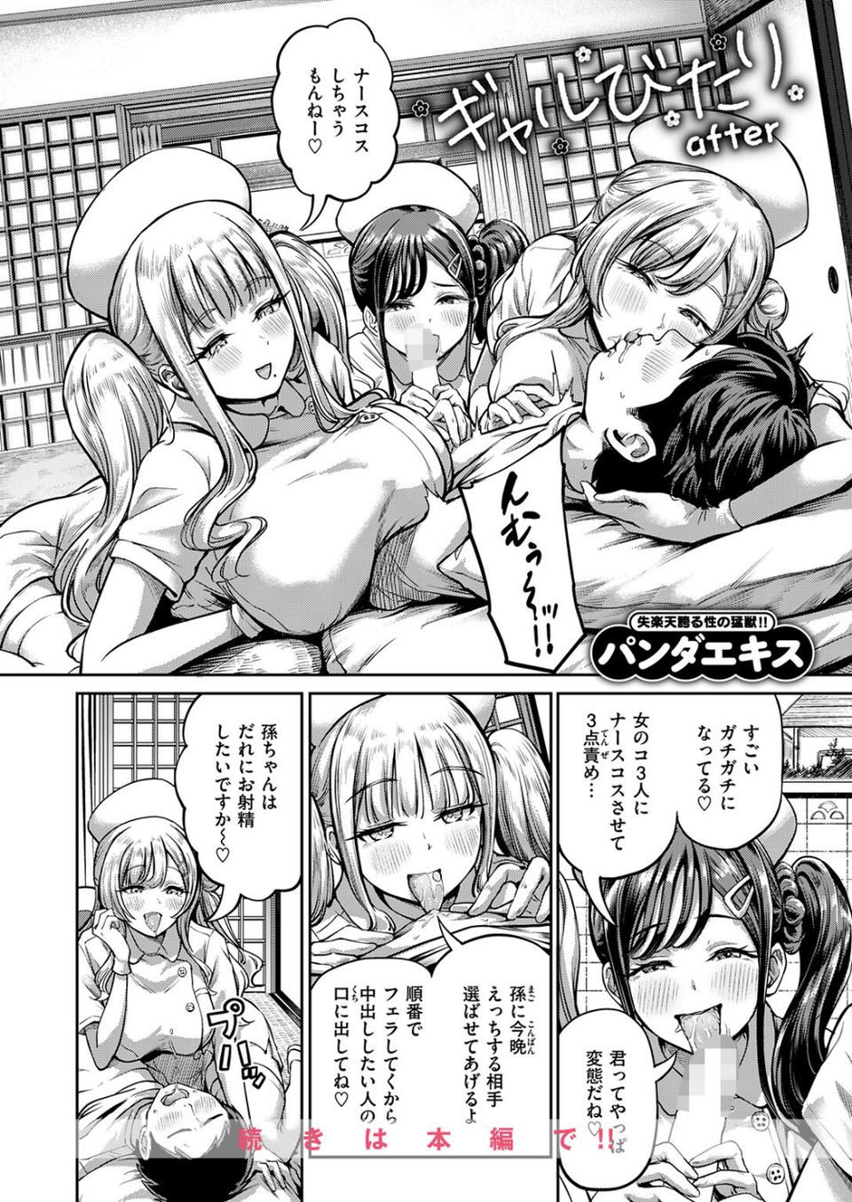 COMIC失楽天 2026年06月号 4 ページ目