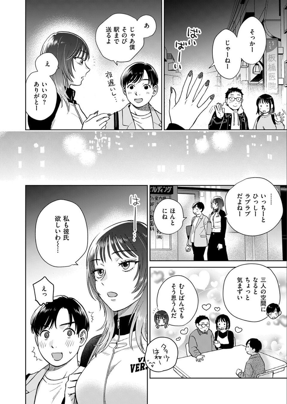 COMIC失楽天 2026年06月号 14 ページ目