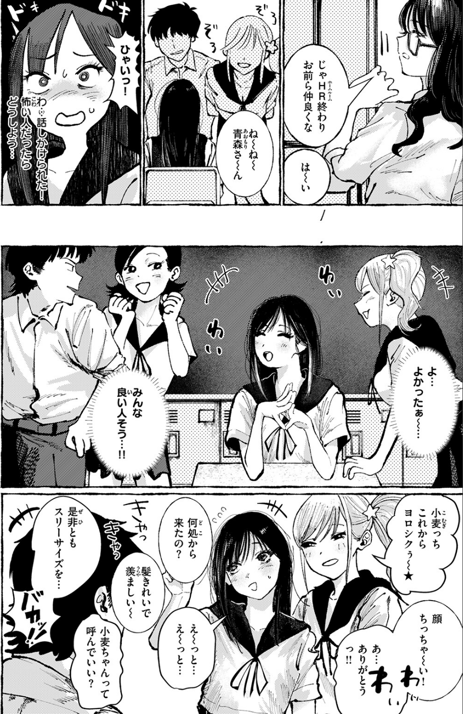 COMIC失楽天 2026年06月号 32 ページ目