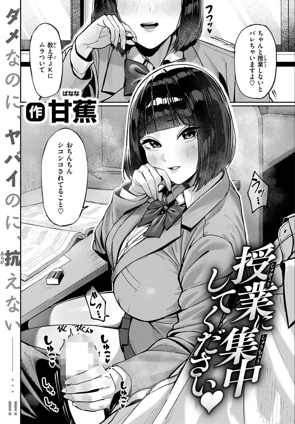 COMIC失楽天 2026年06月号 38 ページ目