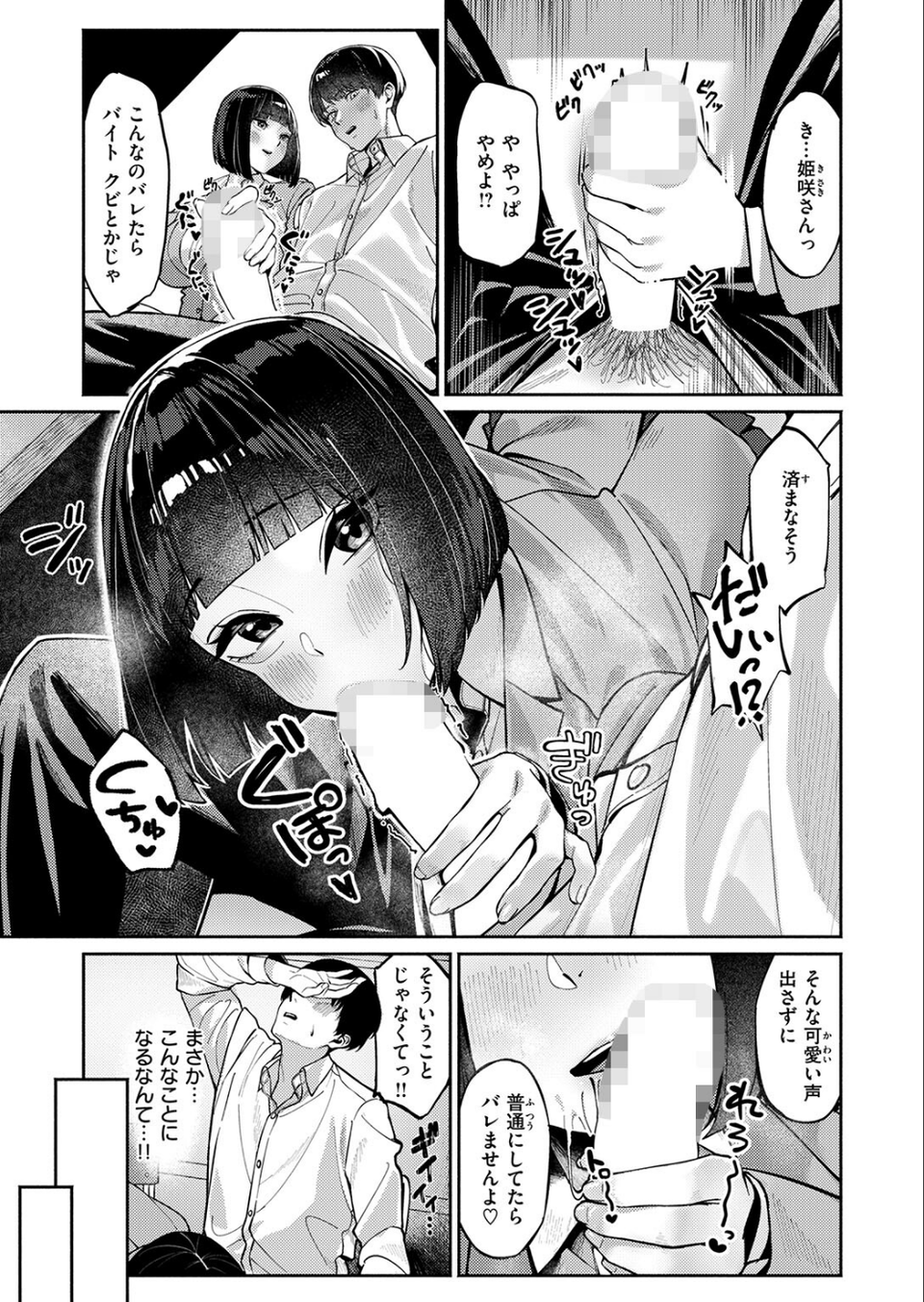 COMIC失楽天 2026年06月号 39 ページ目