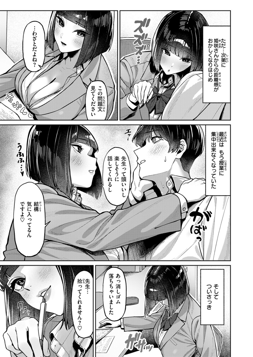 COMIC失楽天 2026年06月号 41 ページ目