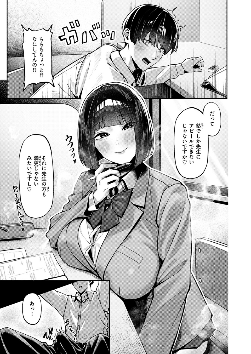 COMIC失楽天 2026年06月号 43 ページ目