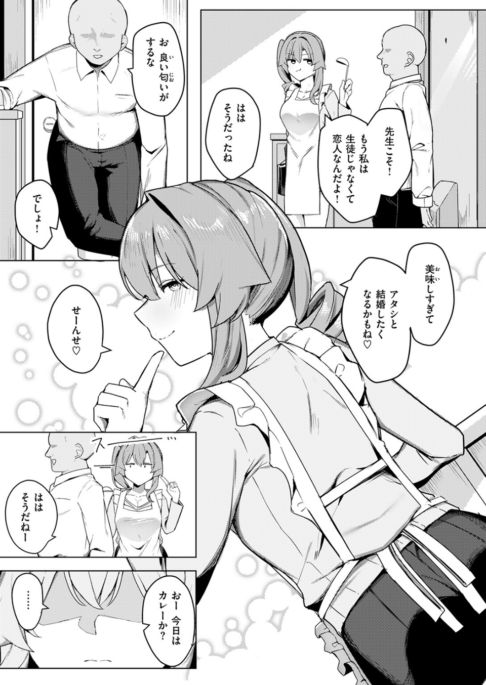 COMIC失楽天 2026年06月号 47 ページ目