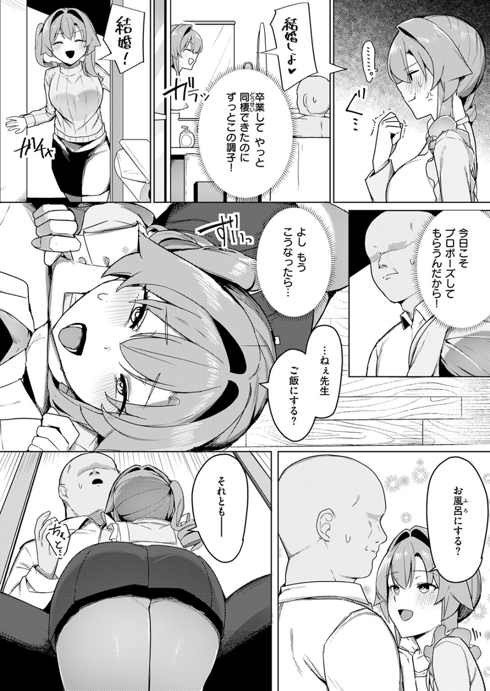 COMIC失楽天 2026年06月号 48 ページ目