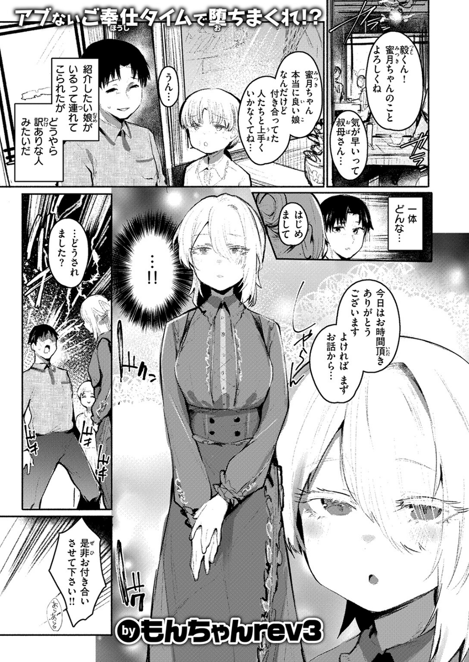 COMIC失楽天 2026年06月号 53 ページ目
