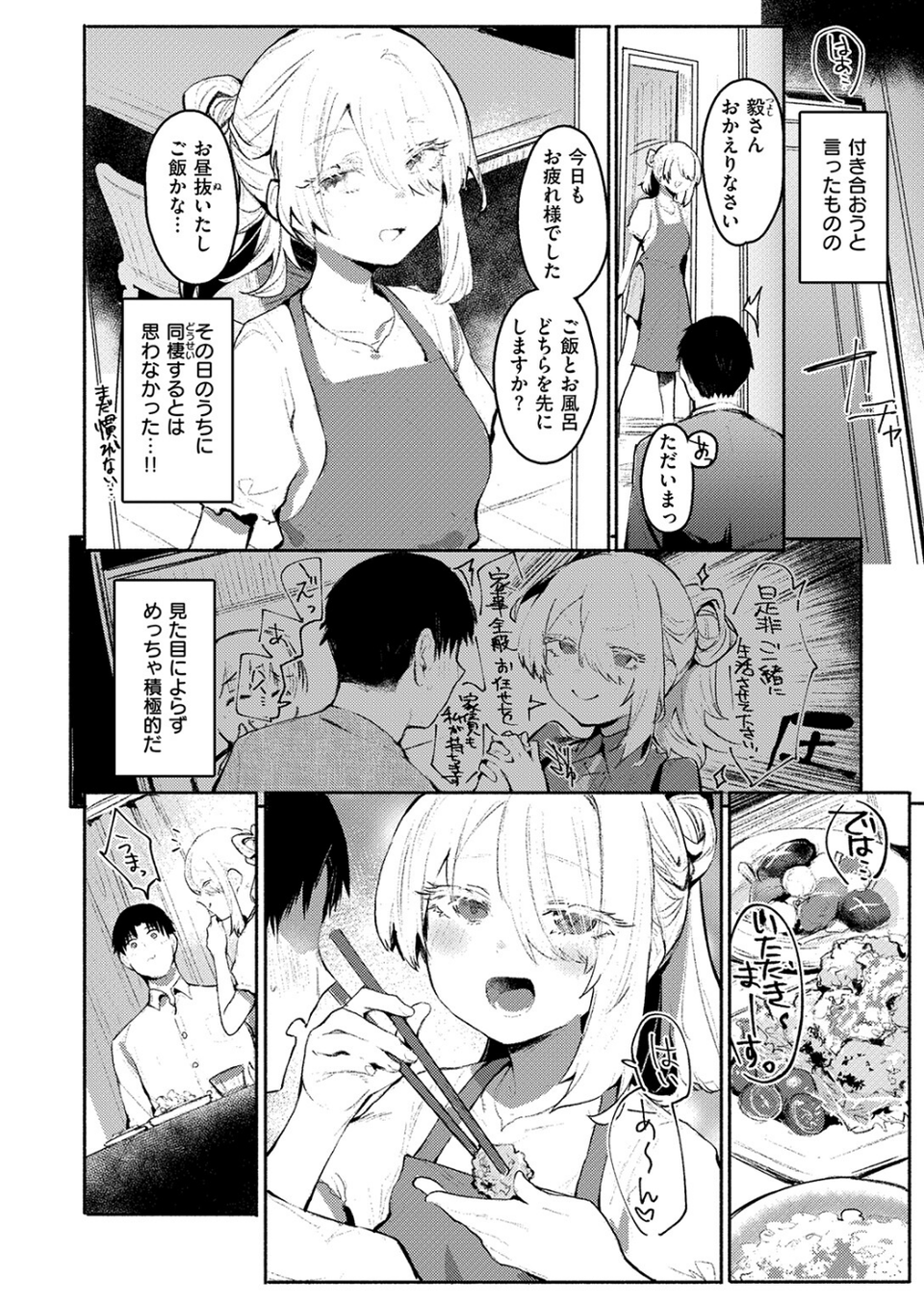 COMIC失楽天 2026年06月号 54 ページ目