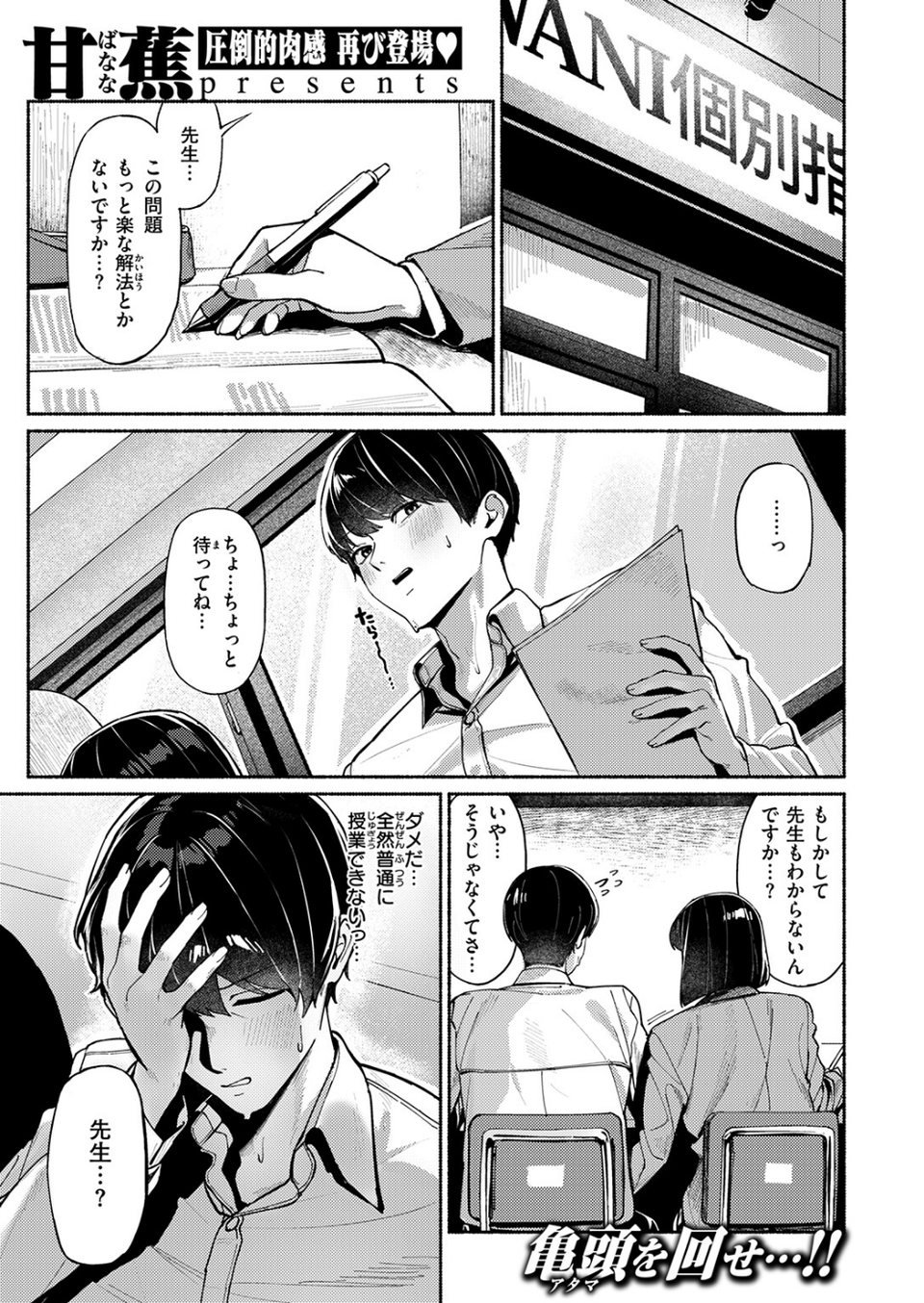 授業に集中してください(単話) 3 ページ目