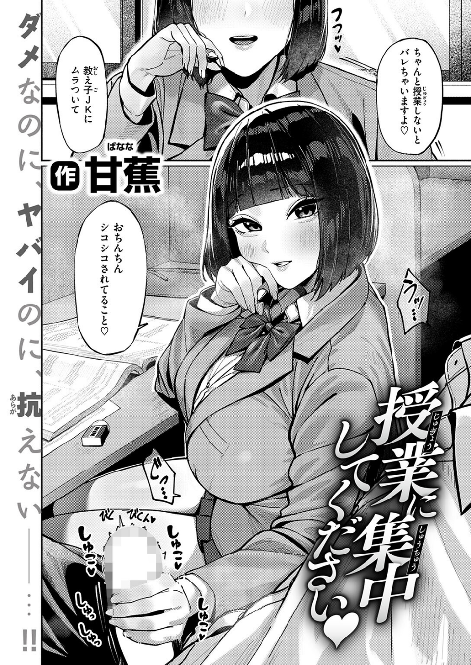 授業に集中してください(単話) 4 ページ目