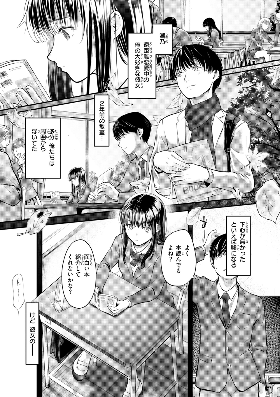 彼女はされたい【デジタル版限定おまけ付き】 27 ページ目