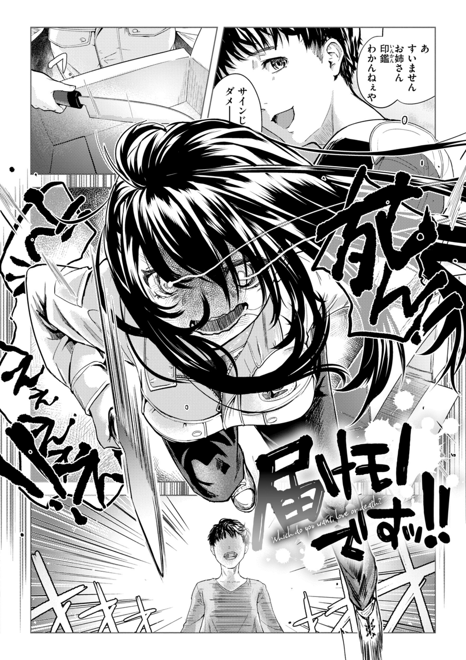 彼女はされたい【デジタル版限定おまけ付き】 36 ページ目