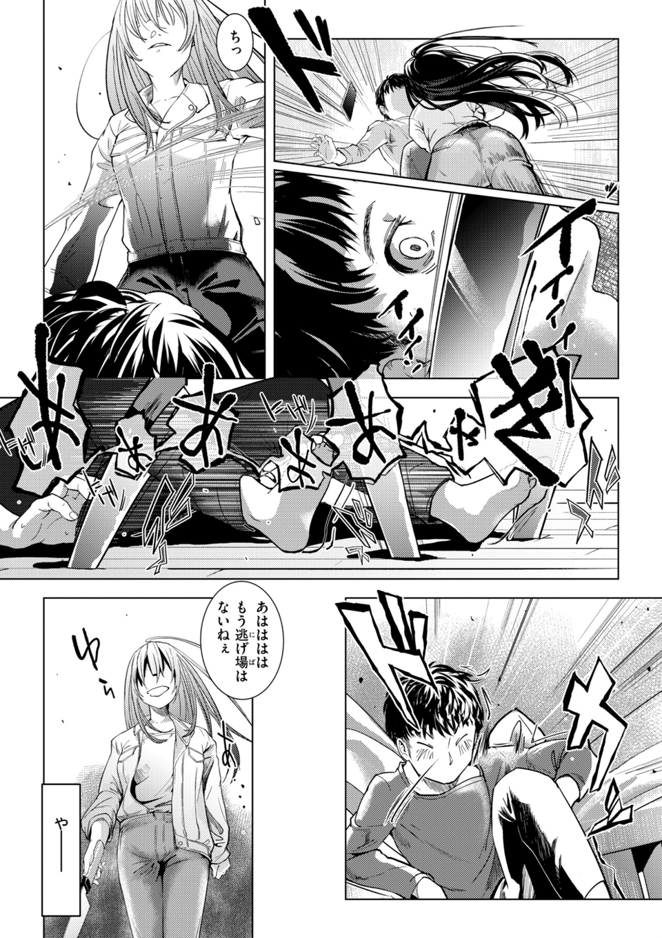 彼女はされたい【デジタル版限定おまけ付き】 37 ページ目