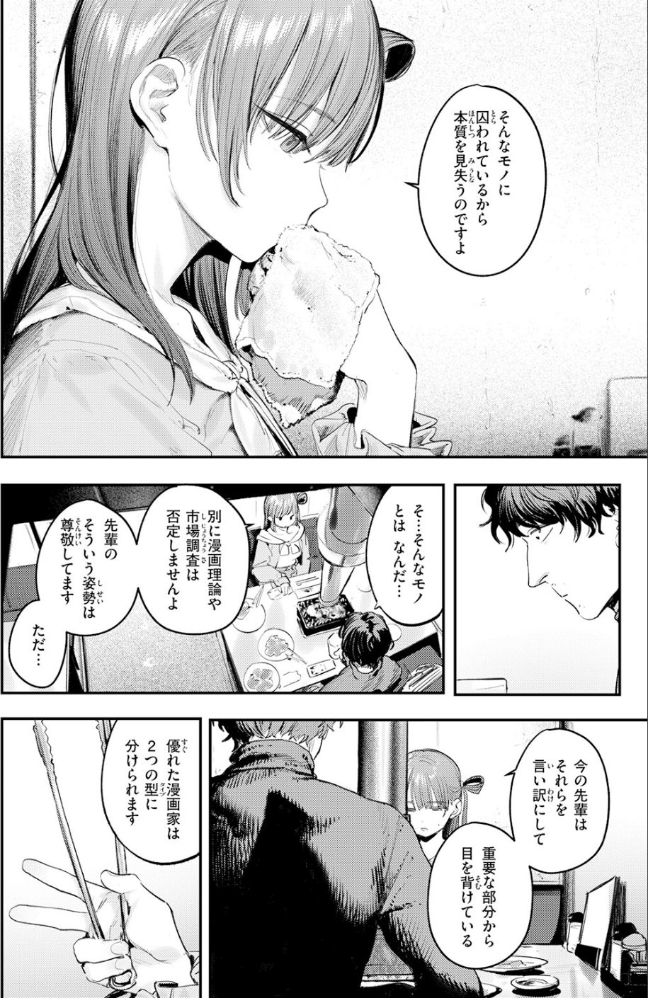 このエロ漫画はフィクションです。（単話） 6 ページ目