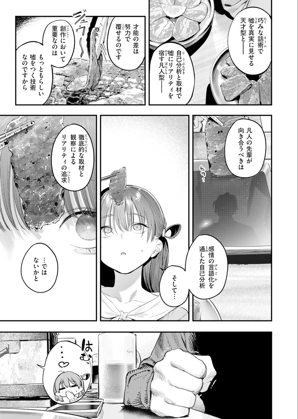 このエロ漫画はフィクションです。（単話） 7 ページ目