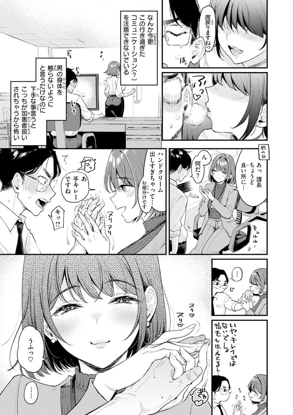 押せ！ 推せ！ 西園寺さん（単話） 7 ページ目