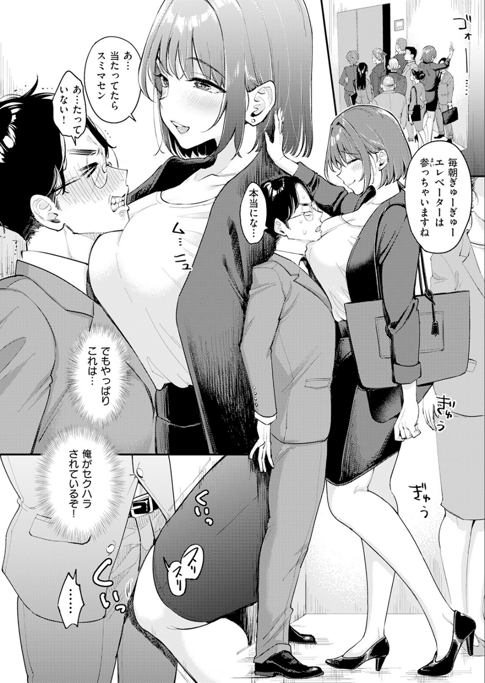 押せ！ 推せ！ 西園寺さん（単話） 8 ページ目