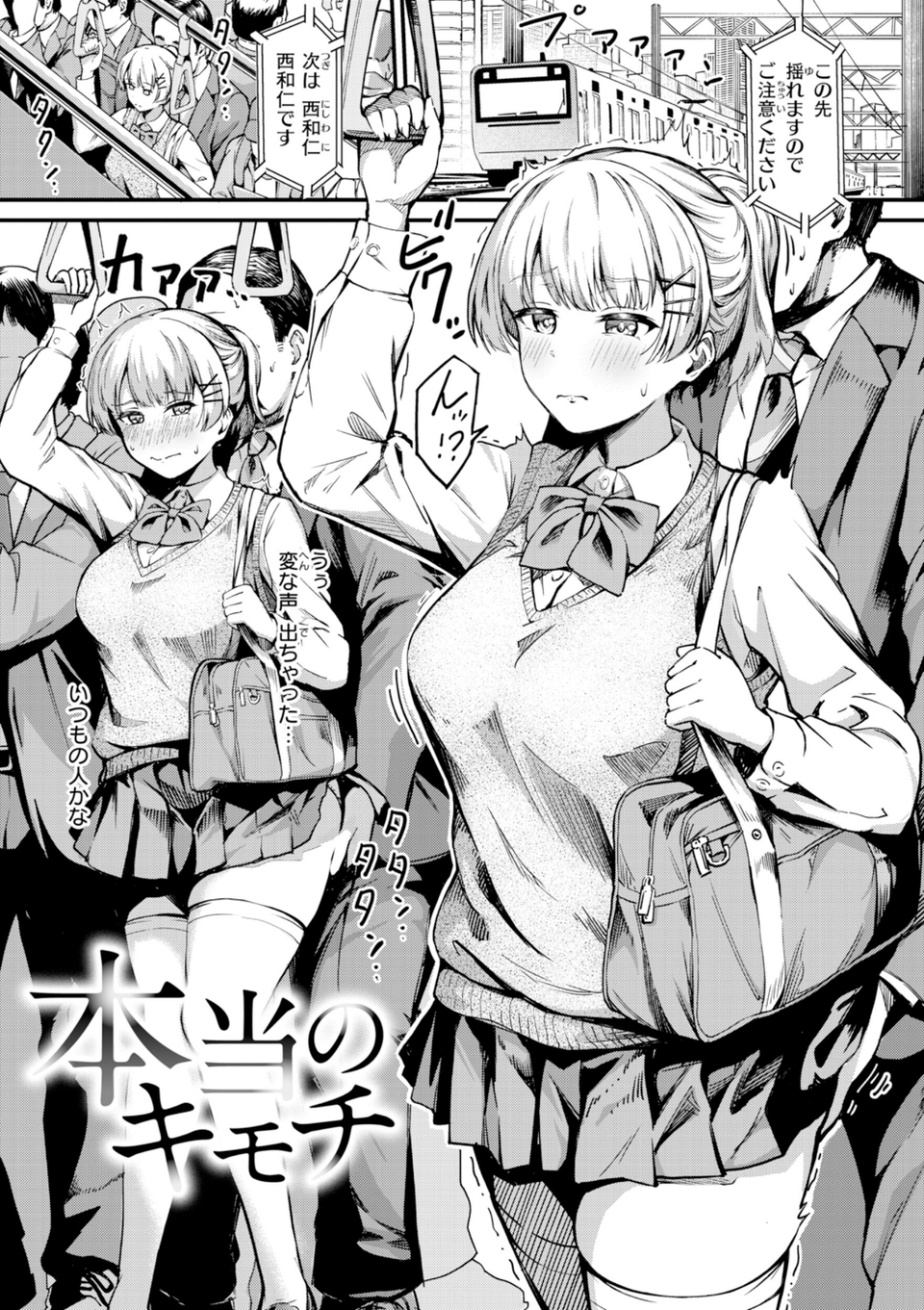 だんだんクセになる【デジタル版限定おまけ付き】 3 ページ目