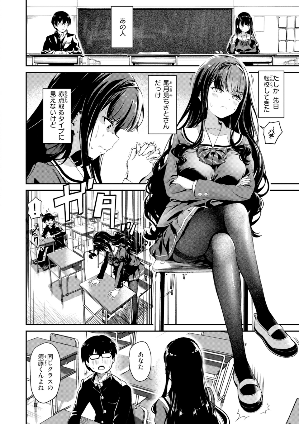 だんだんクセになる【デジタル版限定おまけ付き】 14 ページ目