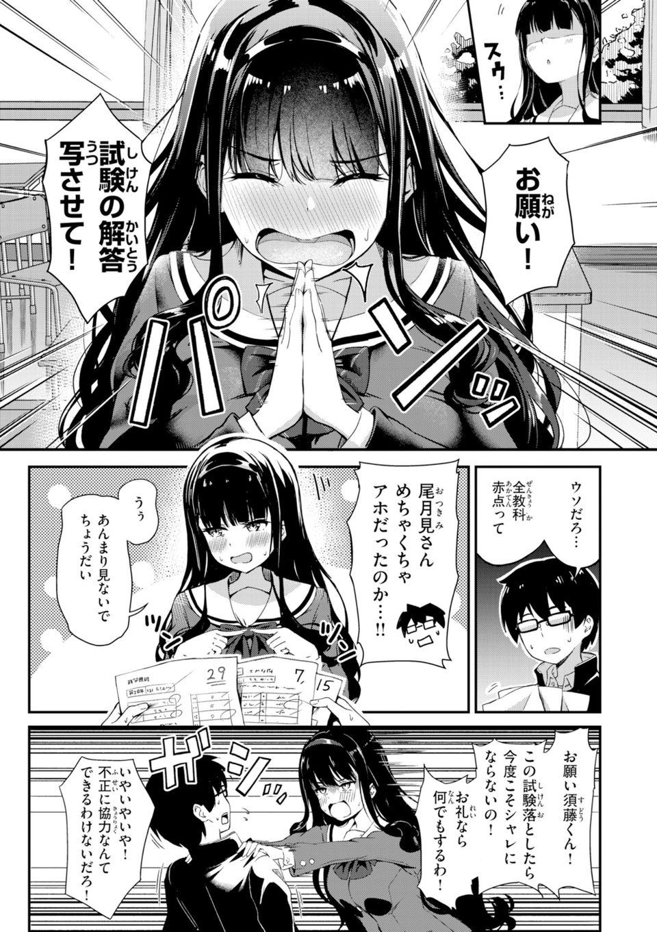 だんだんクセになる【デジタル版限定おまけ付き】 15 ページ目