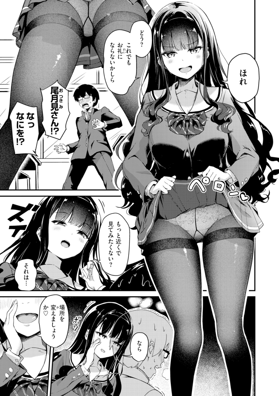 だんだんクセになる【デジタル版限定おまけ付き】 19 ページ目