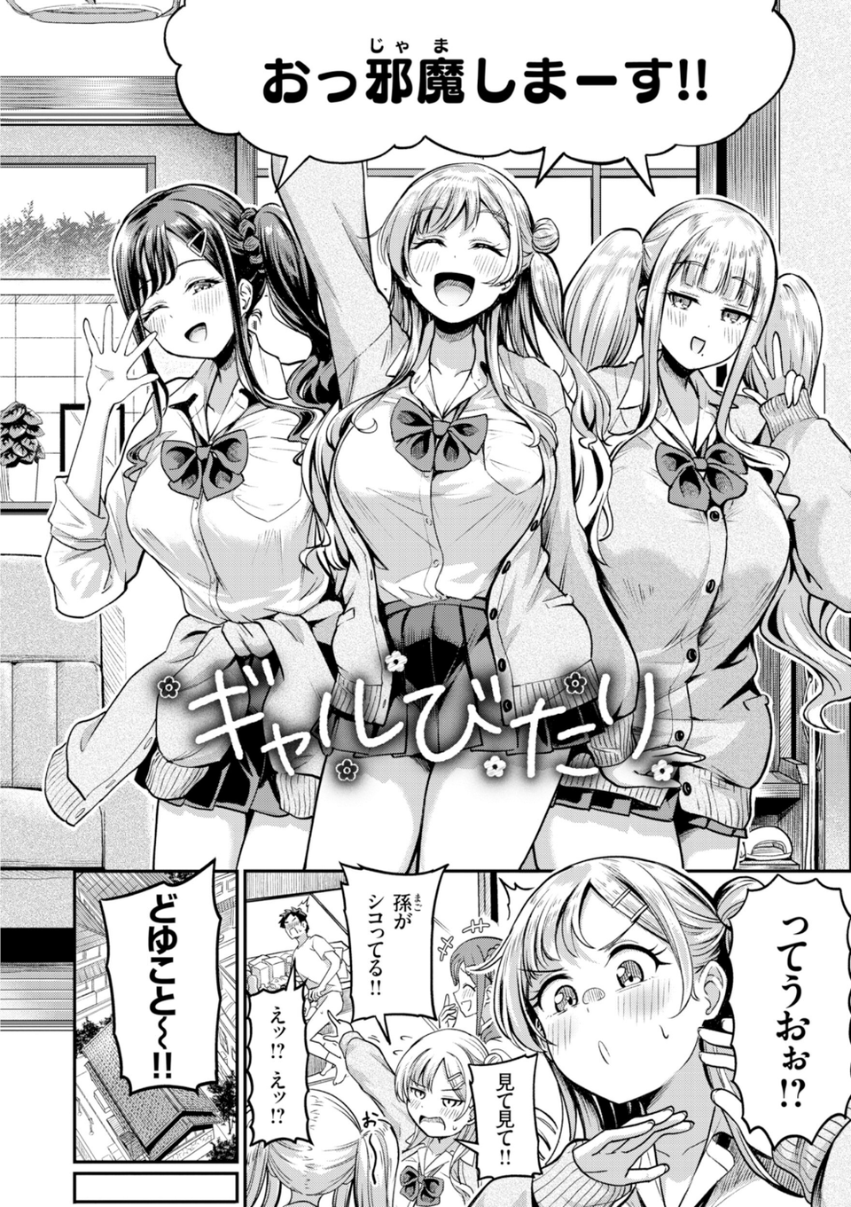 だんだんクセになる【デジタル版限定おまけ付き】 24 ページ目