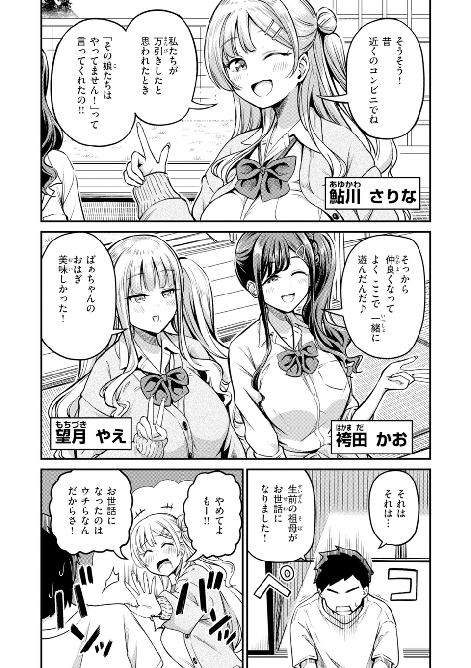 だんだんクセになる【デジタル版限定おまけ付き】 26 ページ目