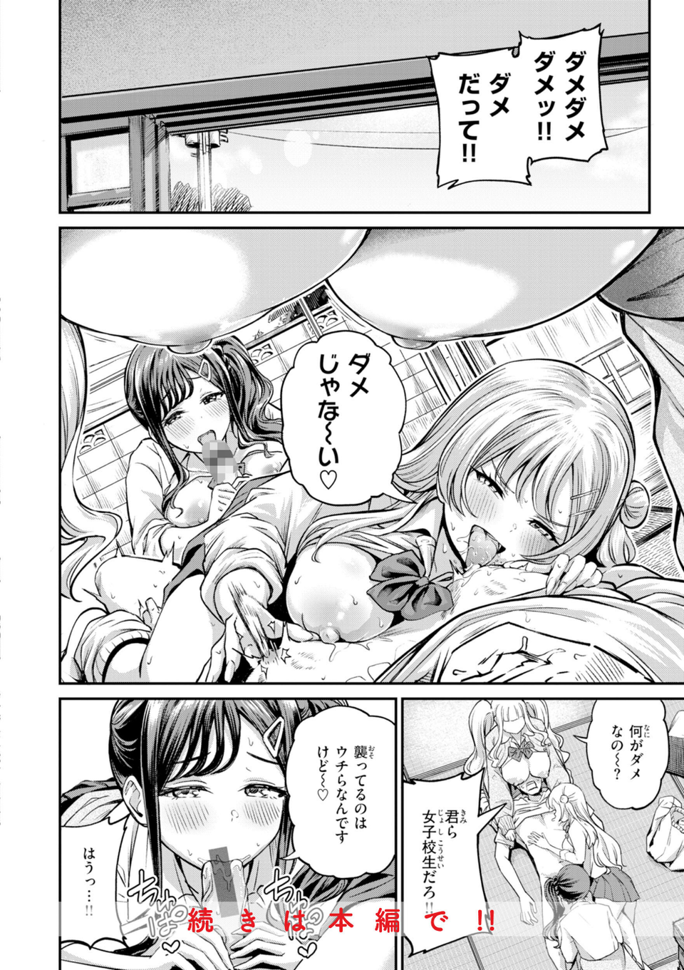 だんだんクセになる【デジタル版限定おまけ付き】 30 ページ目