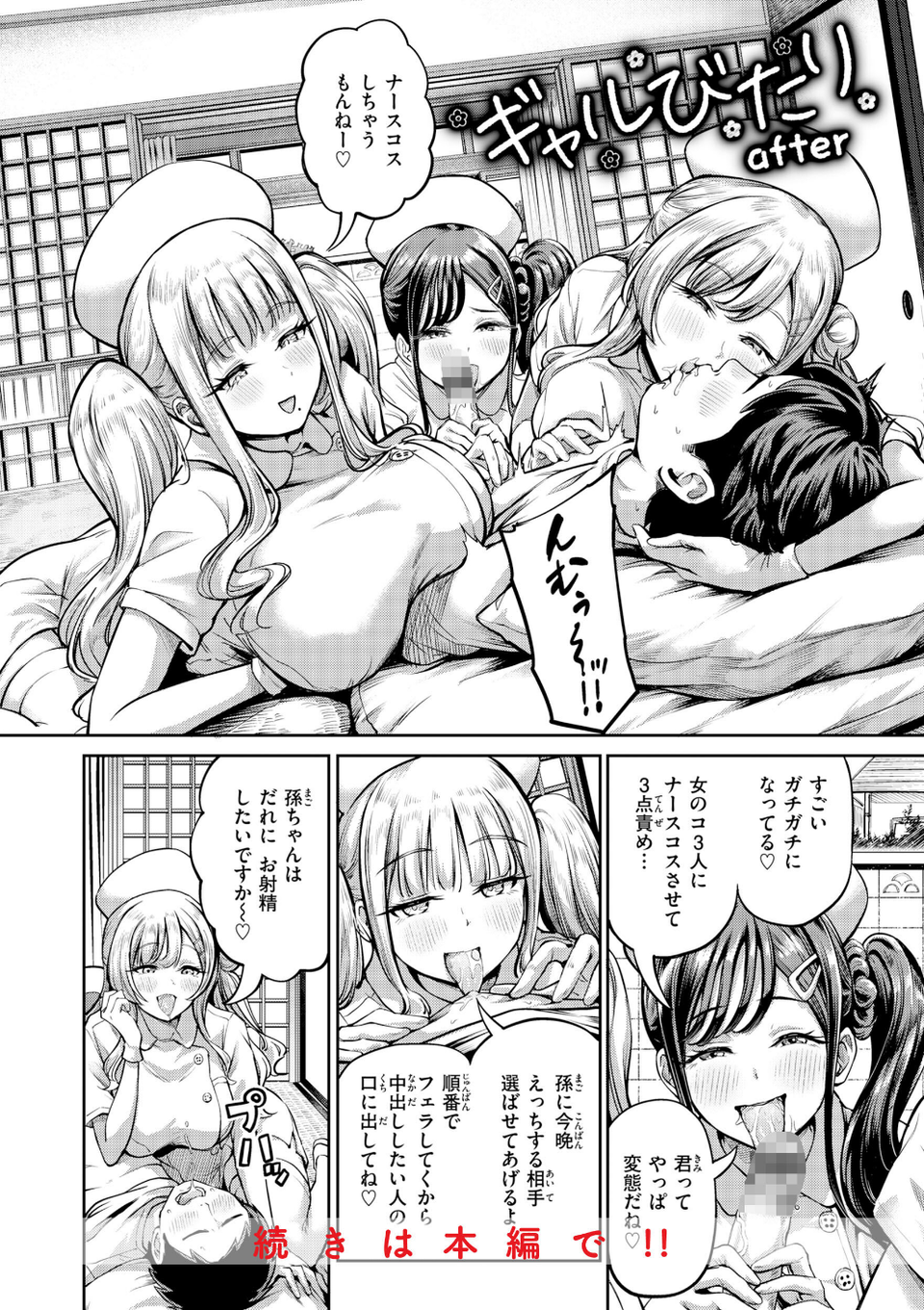 だんだんクセになる【デジタル版限定おまけ付き】 32 ページ目