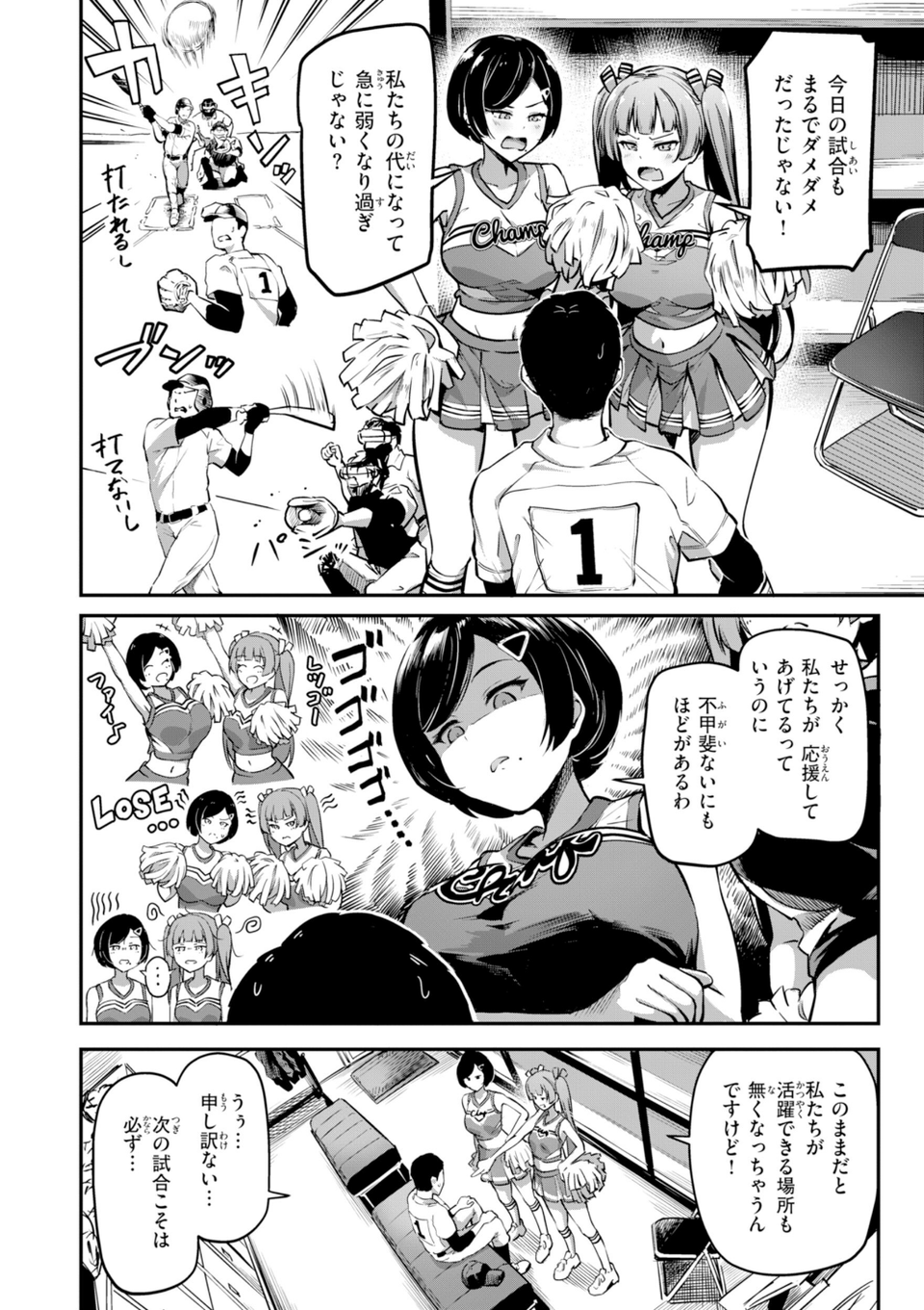だんだんクセになる【デジタル版限定おまけ付き】 50 ページ目
