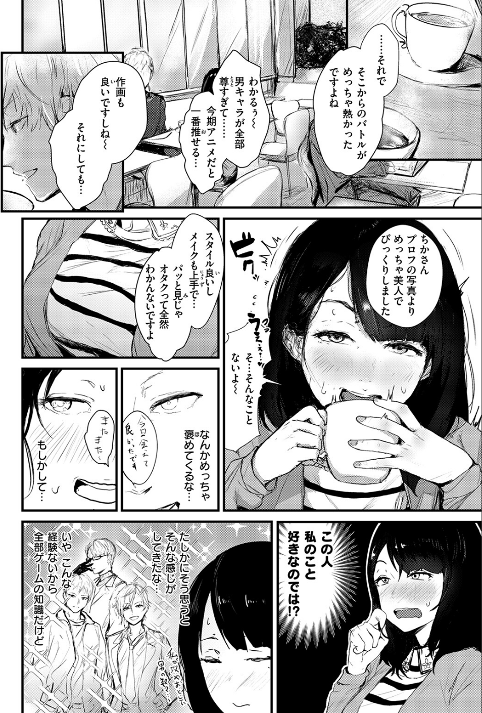 ハートブレイク・ワンダーランド（単話） 6 ページ目