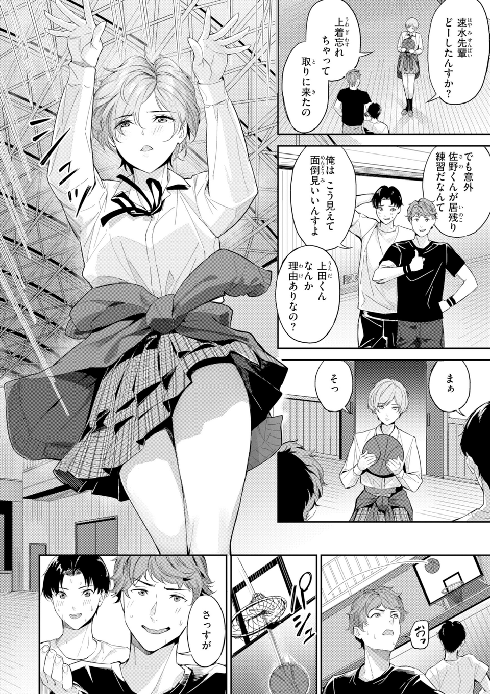 ツー・オン・ワン【デジタル版限定おまけ付き】 4 ページ目