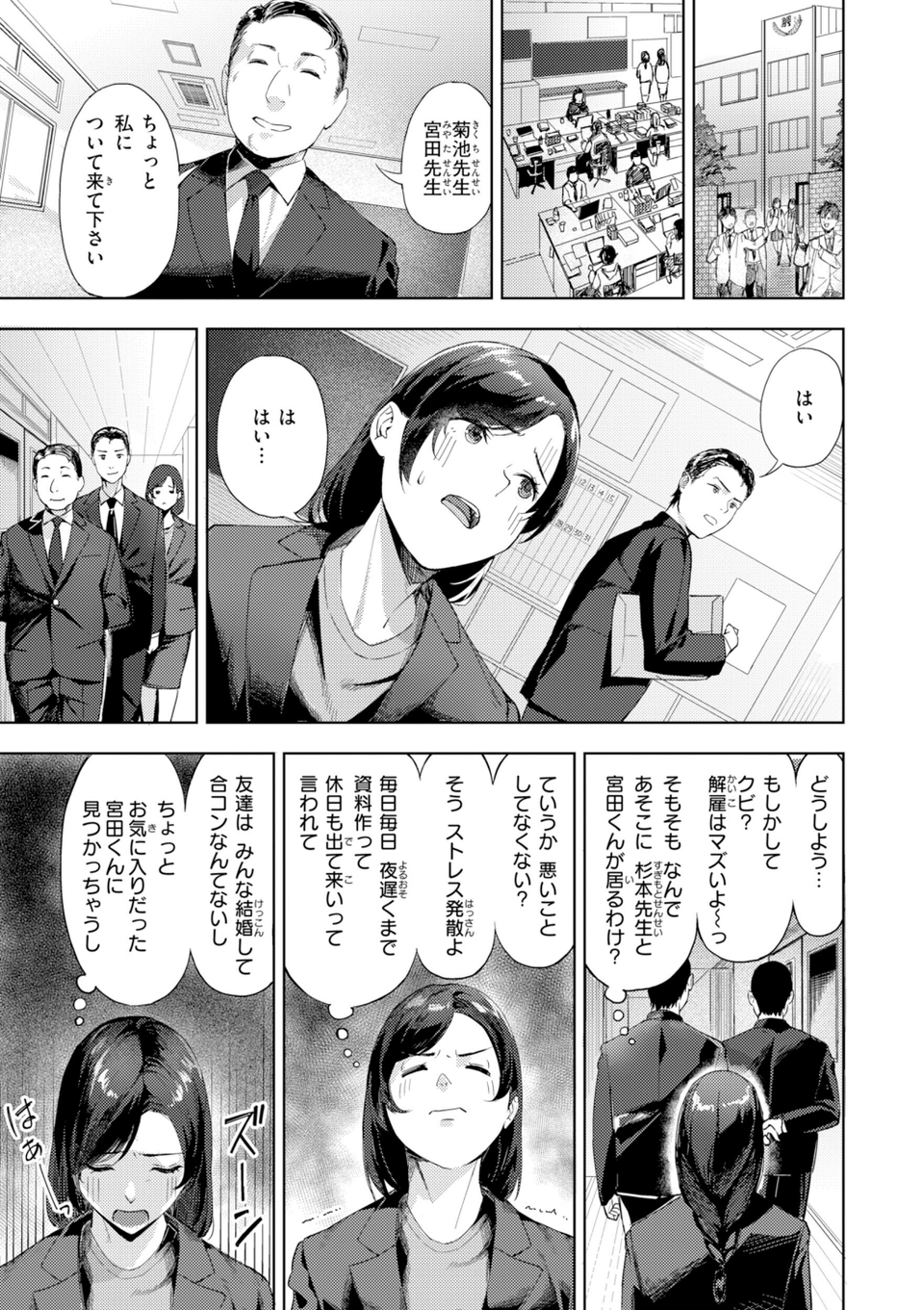 ツー・オン・ワン【デジタル版限定おまけ付き】 13 ページ目