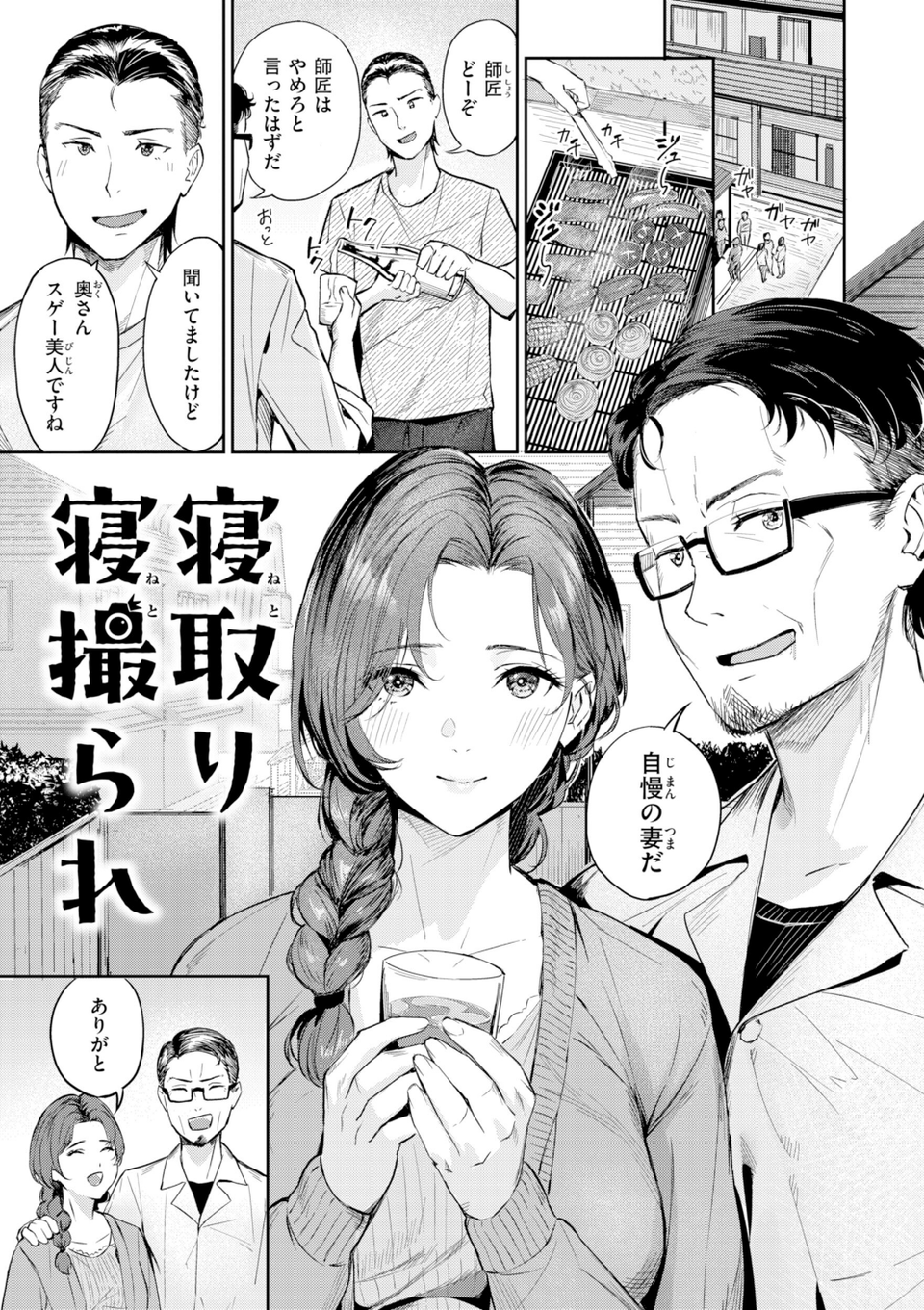 ツー・オン・ワン【デジタル版限定おまけ付き】 19 ページ目