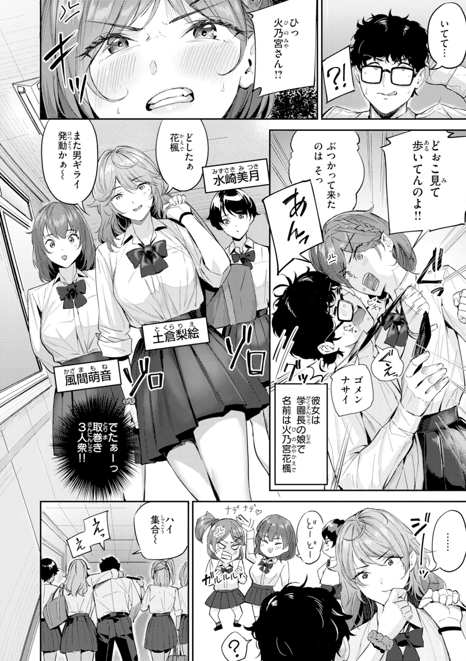ツー・オン・ワン【デジタル版限定おまけ付き】 28 ページ目