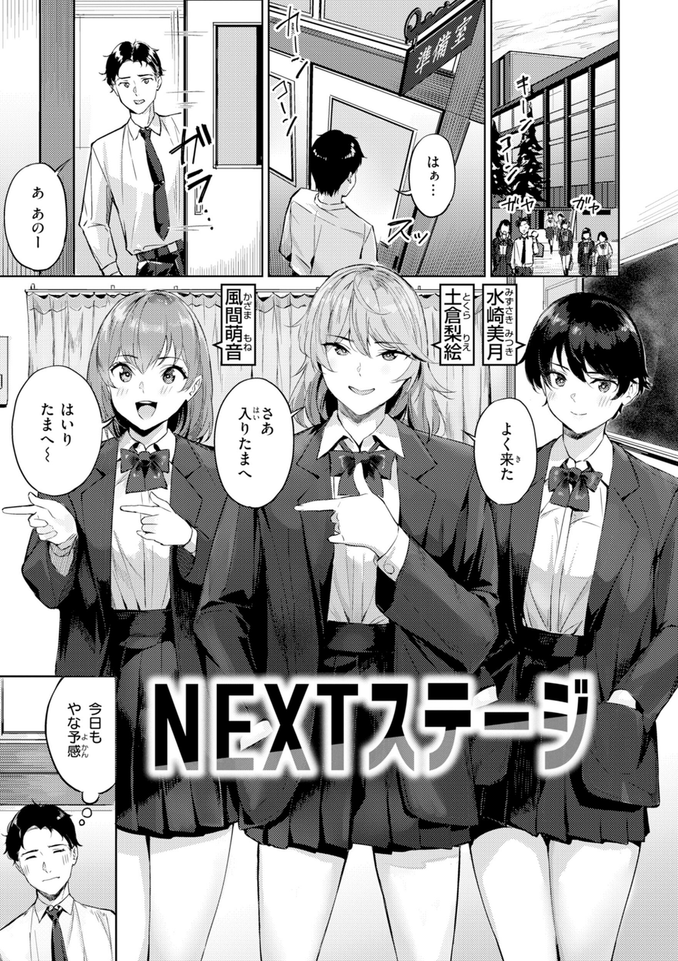 ツー・オン・ワン【デジタル版限定おまけ付き】 35 ページ目