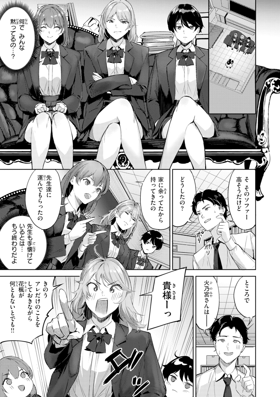 ツー・オン・ワン【デジタル版限定おまけ付き】 37 ページ目