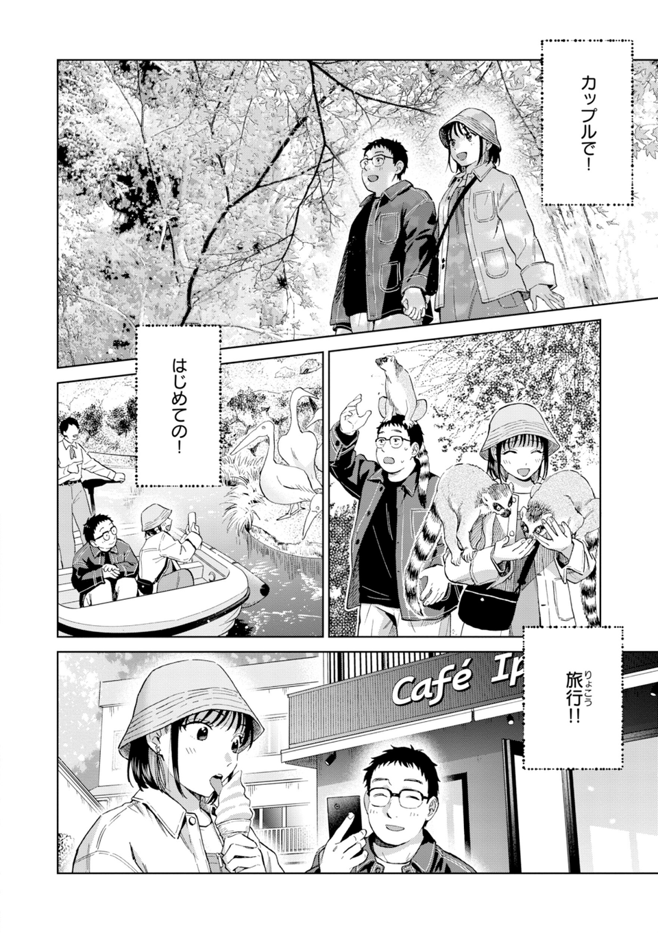 だって発情しちゃうから【デジタル版限定おまけ付き】 28 ページ目