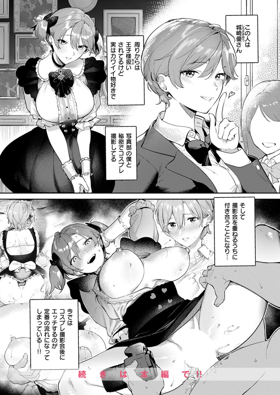 COMIC失楽天 2026年07月号 4 ページ目