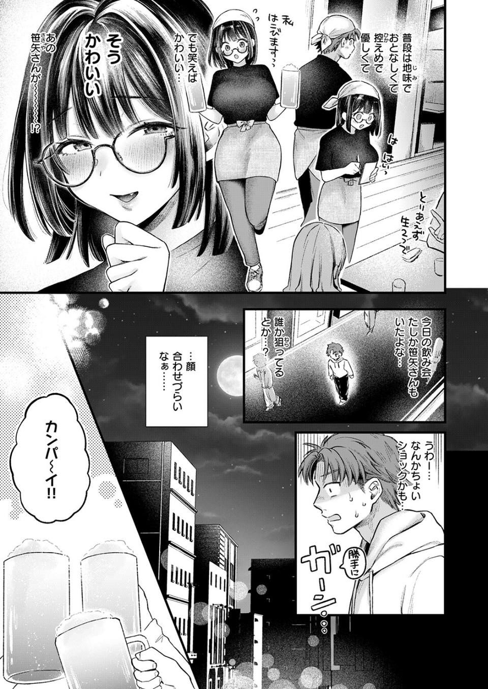 COMIC失楽天 2026年07月号 15 ページ目