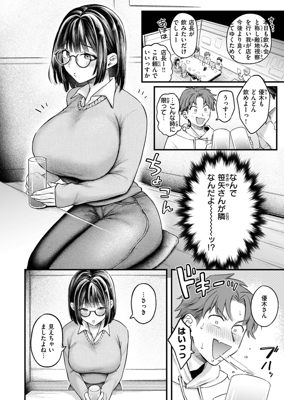 COMIC失楽天 2026年07月号 16 ページ目