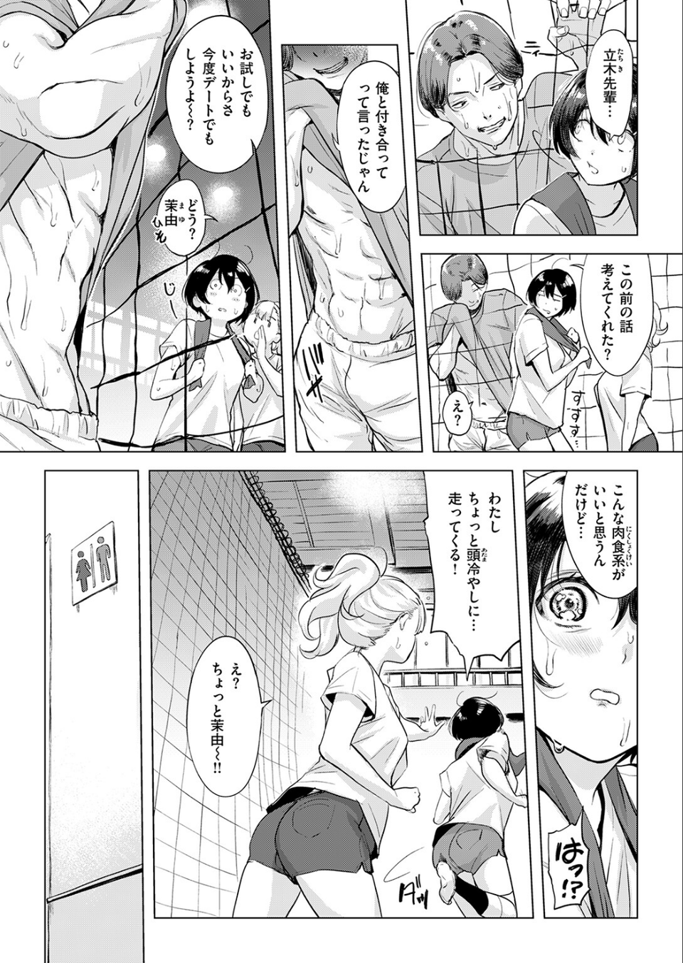 COMIC失楽天 2026年07月号 33 ページ目