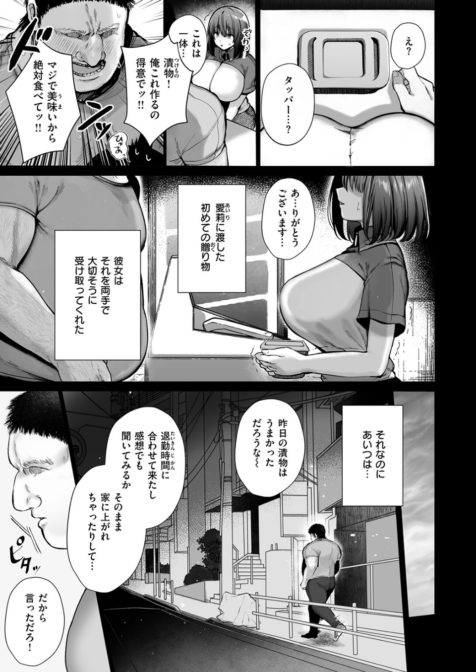 COMIC失楽天 2026年07月号 51 ページ目