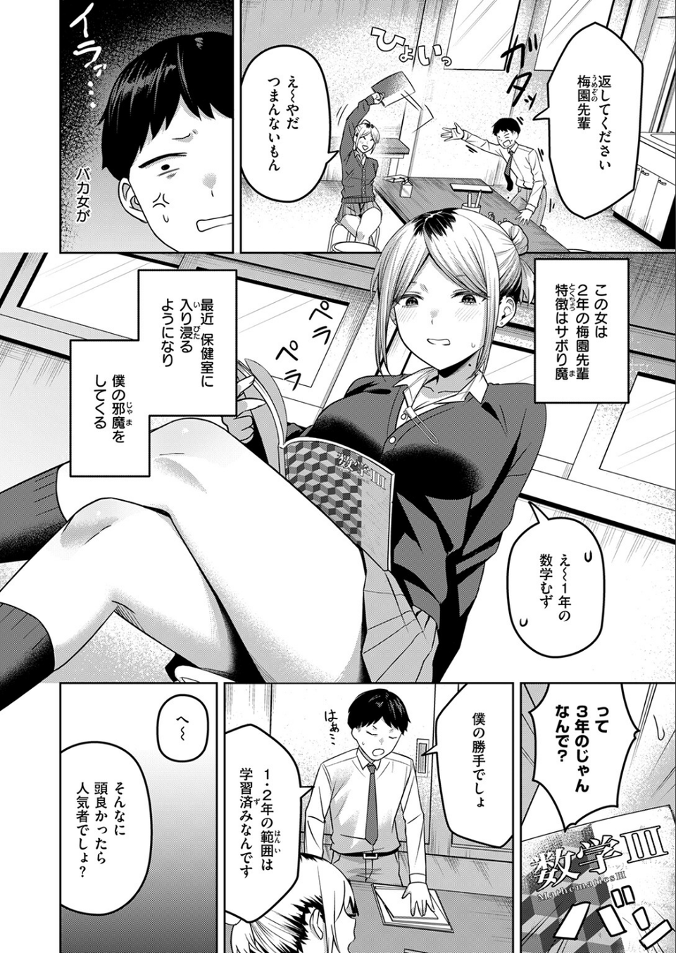 COMIC失楽天 2026年07月号 54 ページ目